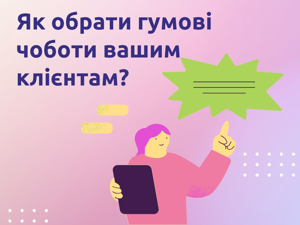 Бесполая обувь и ремни на голое тело: что будут носить в Новосибирске